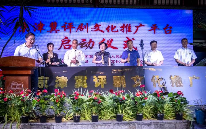 tyc3556太阳集团城网址“京津冀评剧文化推广平台”启动仪式在滦州举行