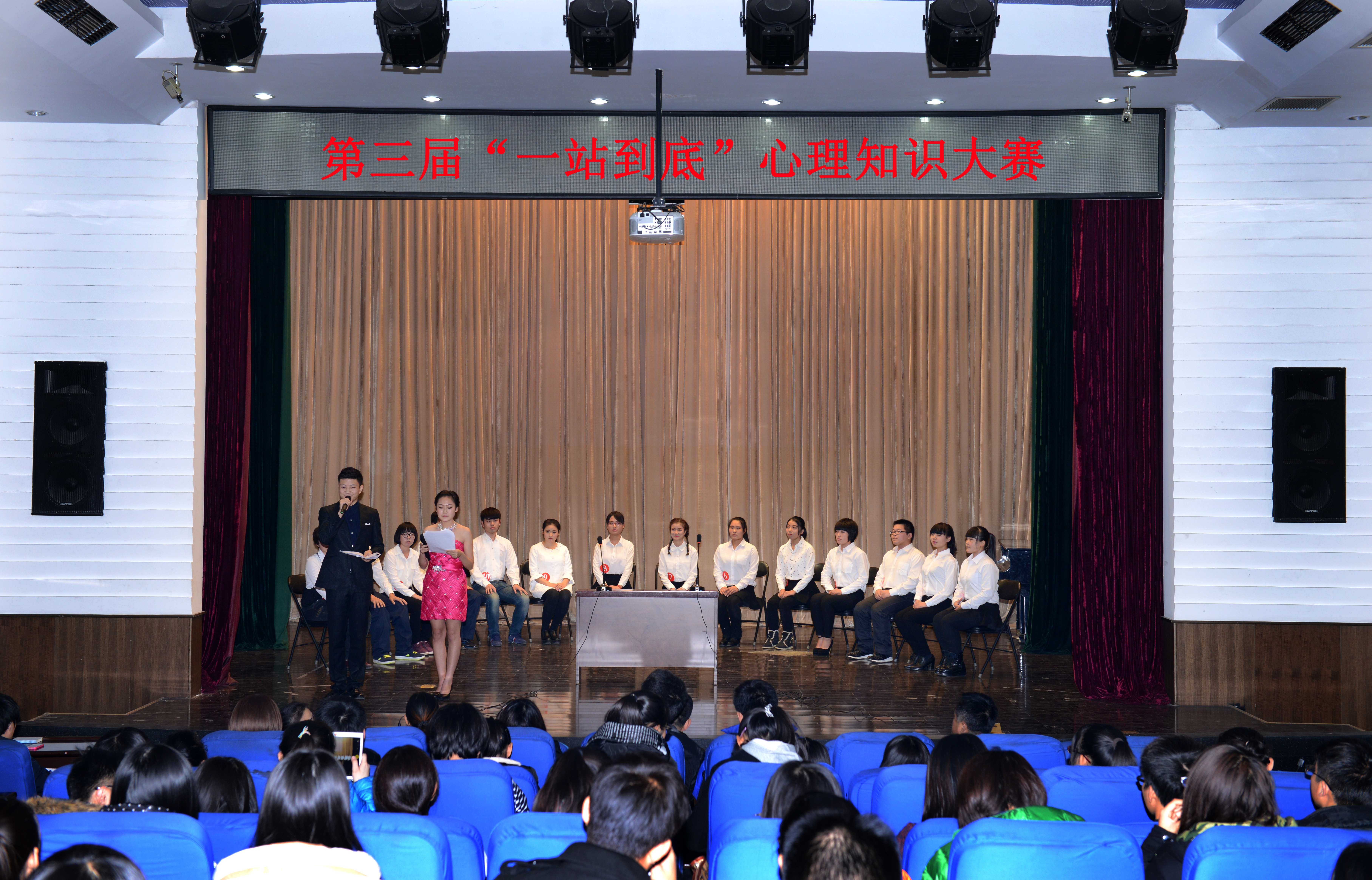 太阳官网第三届“一站到底”心理知识大赛圆满成功