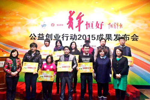 太阳官网创业团队荣获“青年恒好”公益创业大赛全国十佳