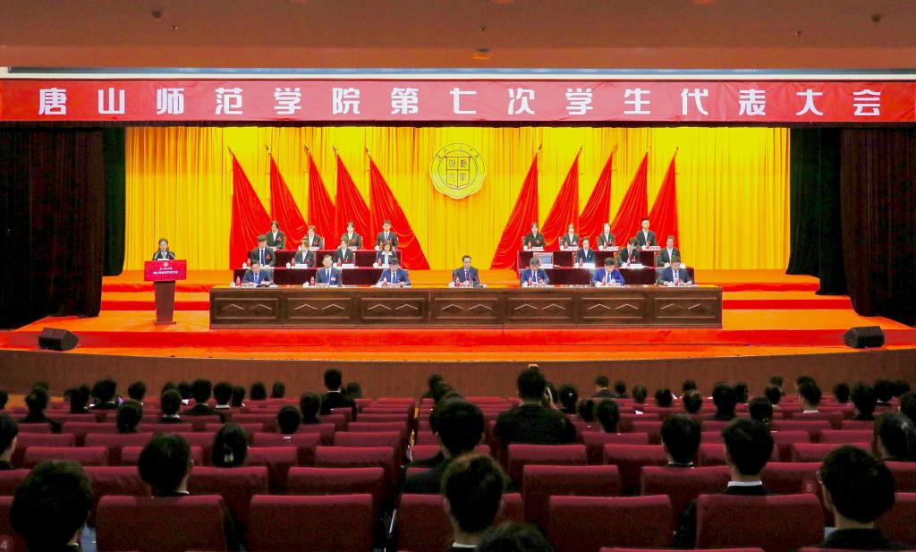 tyc3556太阳集团城网址第七次学生代表大会圆满举行