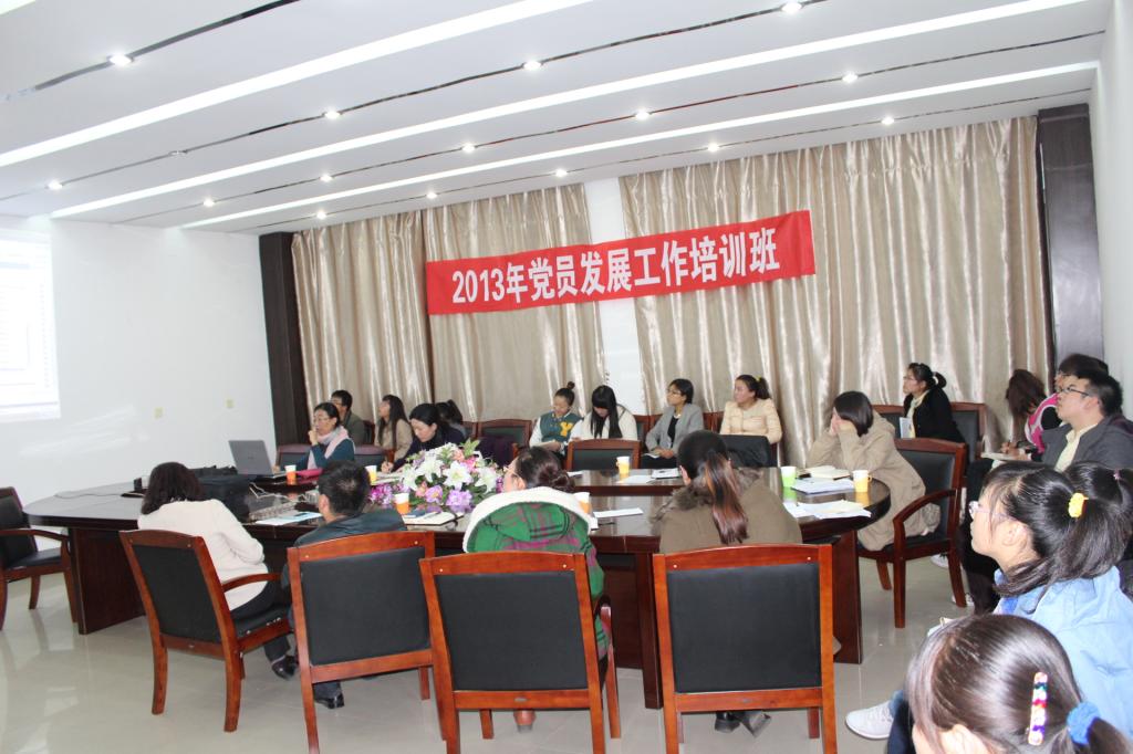 太阳官网党员发展工作培训班圆满结束