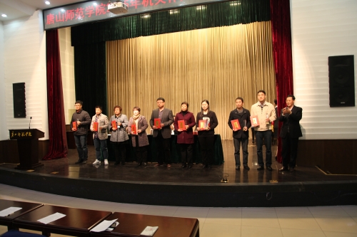 太阳官网召开2015年机关作风建设工作会议