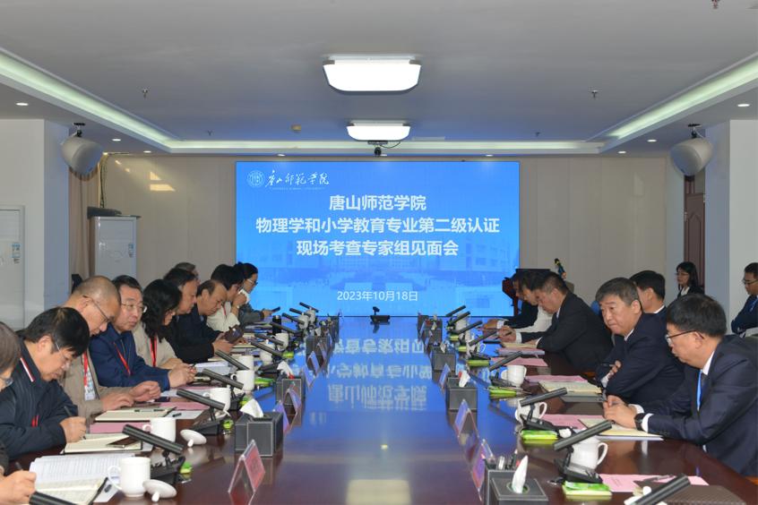 教育部师范类专业认证专家组来太阳官网现场考查