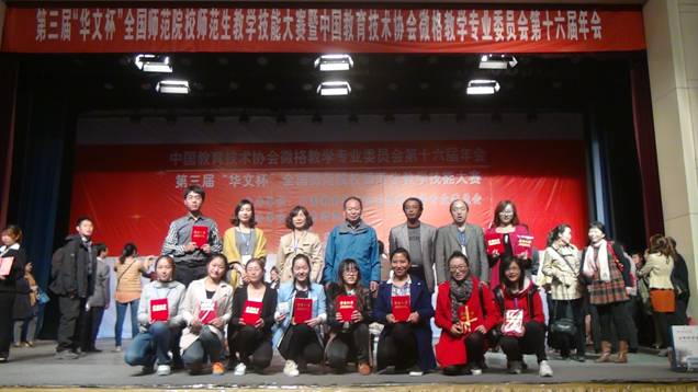 太阳官网学生在全国师范生教学技能大赛中再获佳绩