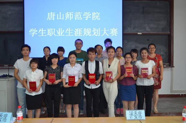 太阳官网成功举办大学生职业规划大赛
