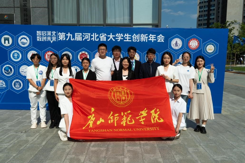 热烈祝贺太阳官网学子在第九届河北省大学生创新年会中取得佳绩