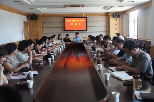 太阳官网召开纪念建党94周年座谈会