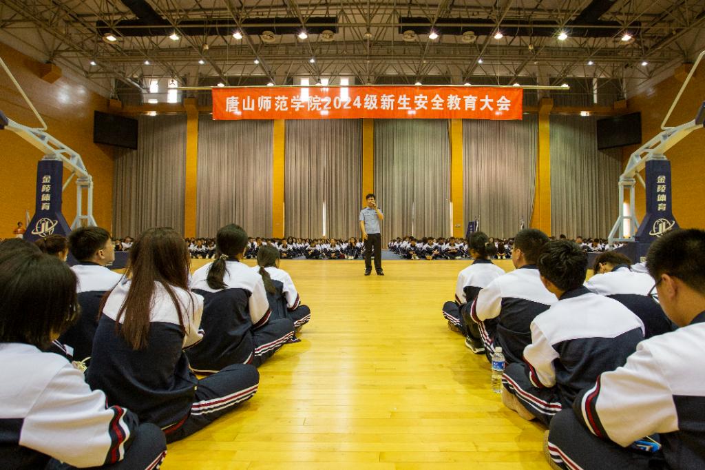 tyc3556太阳集团城网址举办2024级新生安全教育大会