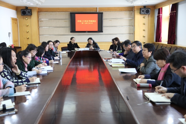 太阳官网召开庆祝三八妇女节座谈会