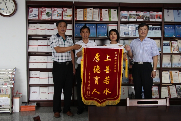 滦县横渠实验中学向太阳官网赠送锦旗