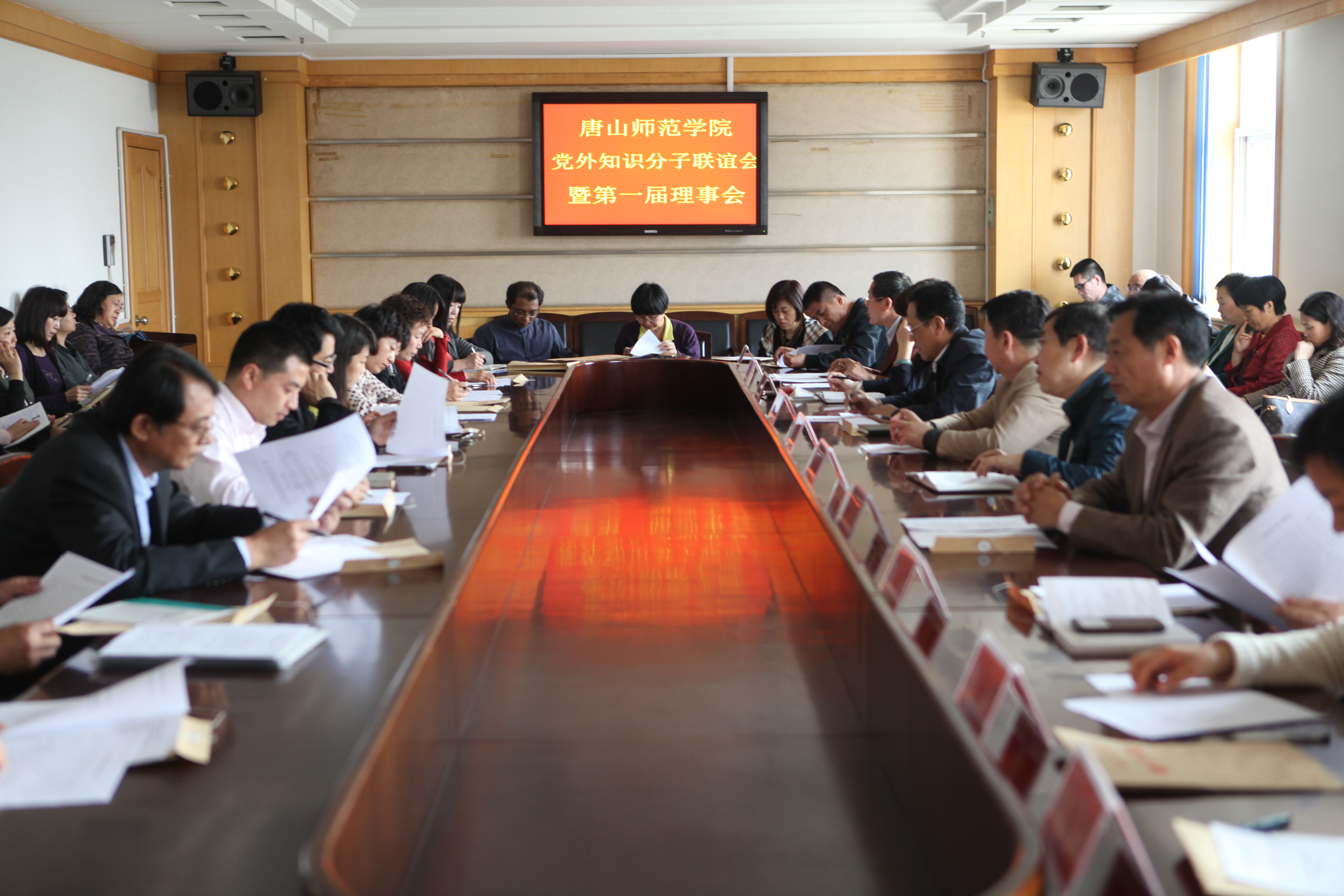 太阳官网召开党外知识分子联谊会成立大会