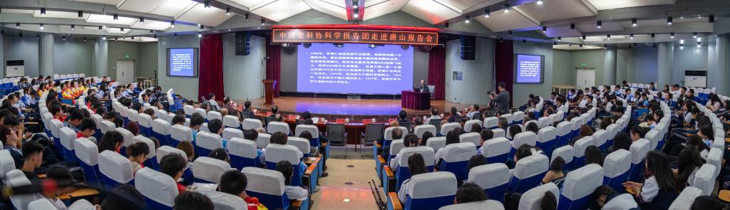 中国老科技工作者协会科学报告团走进tyc3556太阳集团城网址宣讲科学家精神