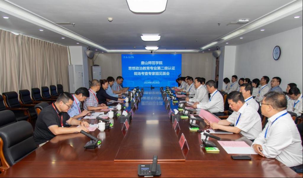 思想政治教育师范类专业认证专家组来太阳官网现场考查