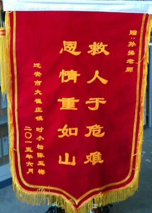 太阳官网体育系2012级孙操同学见义勇为受表扬
