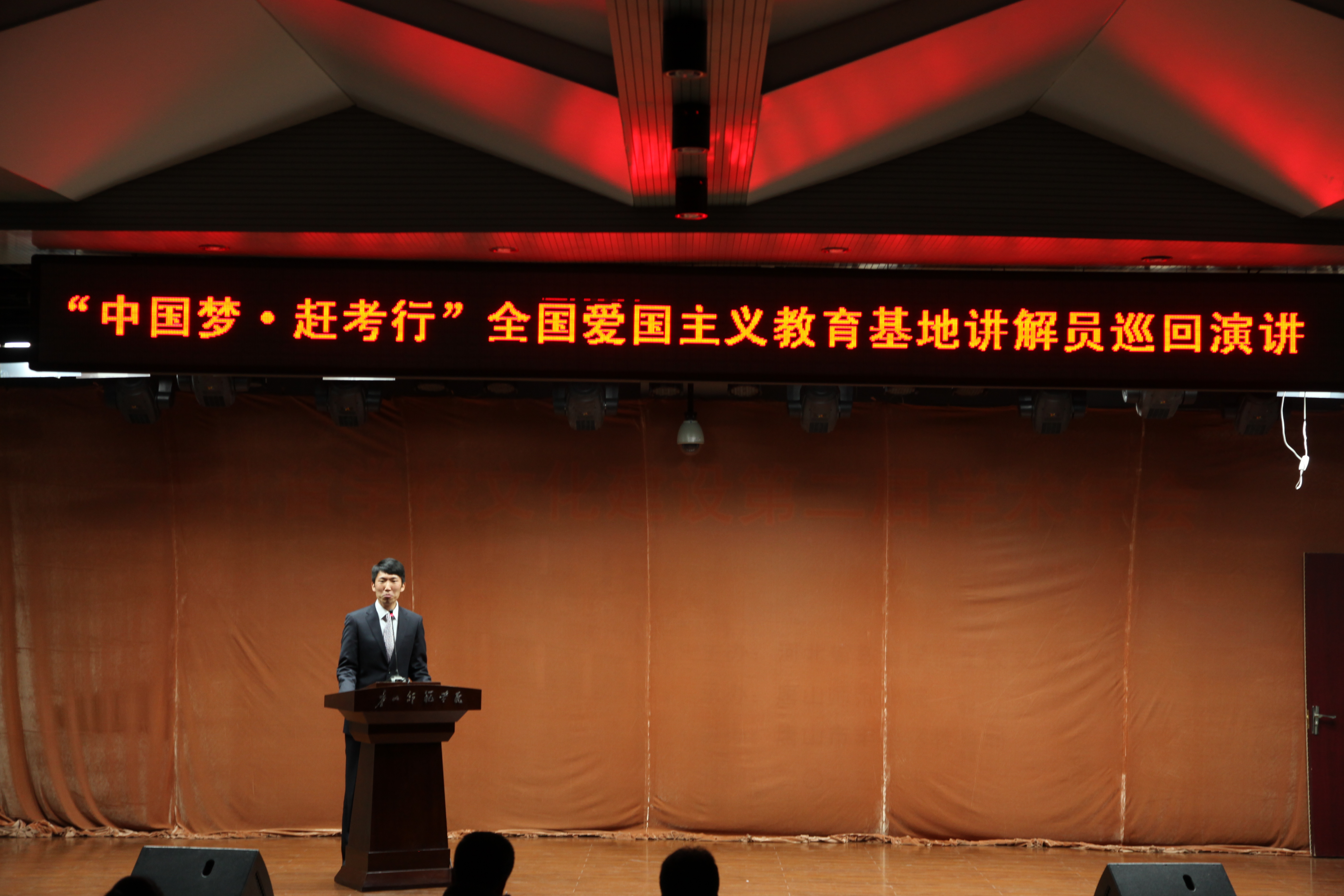“中国梦 赶考行”全省爱国主义教育基地讲解员到太阳官网演讲
