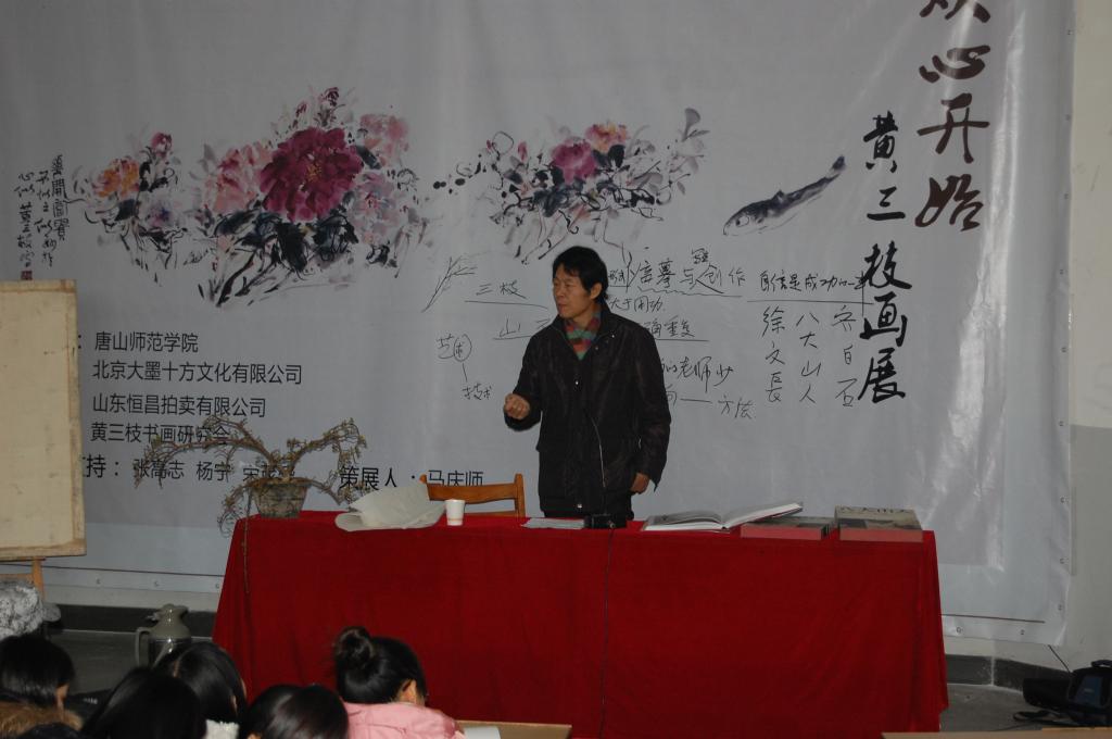 “从心开始--黄三枝国画作品展”在太阳官网举行