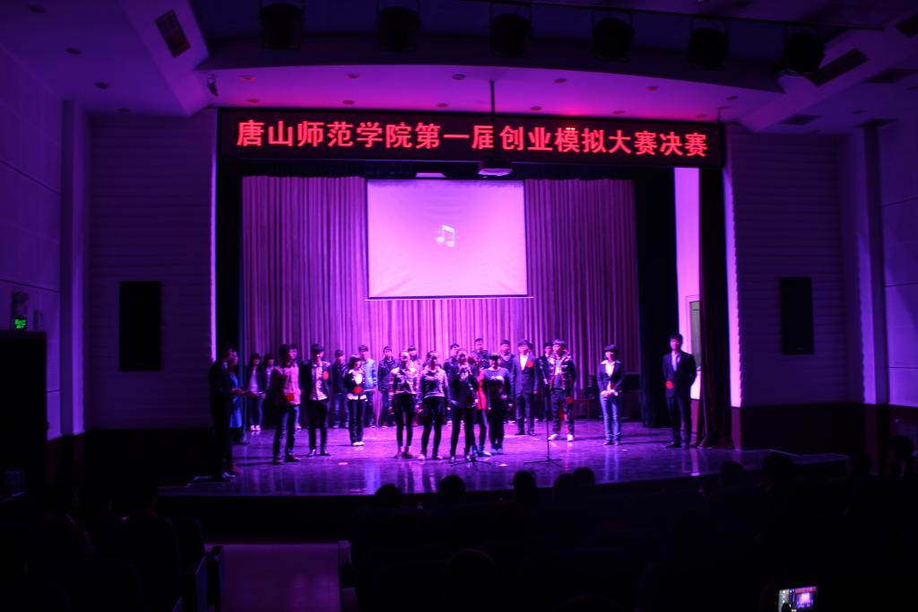 太阳官网成功举办首届创业模拟大赛