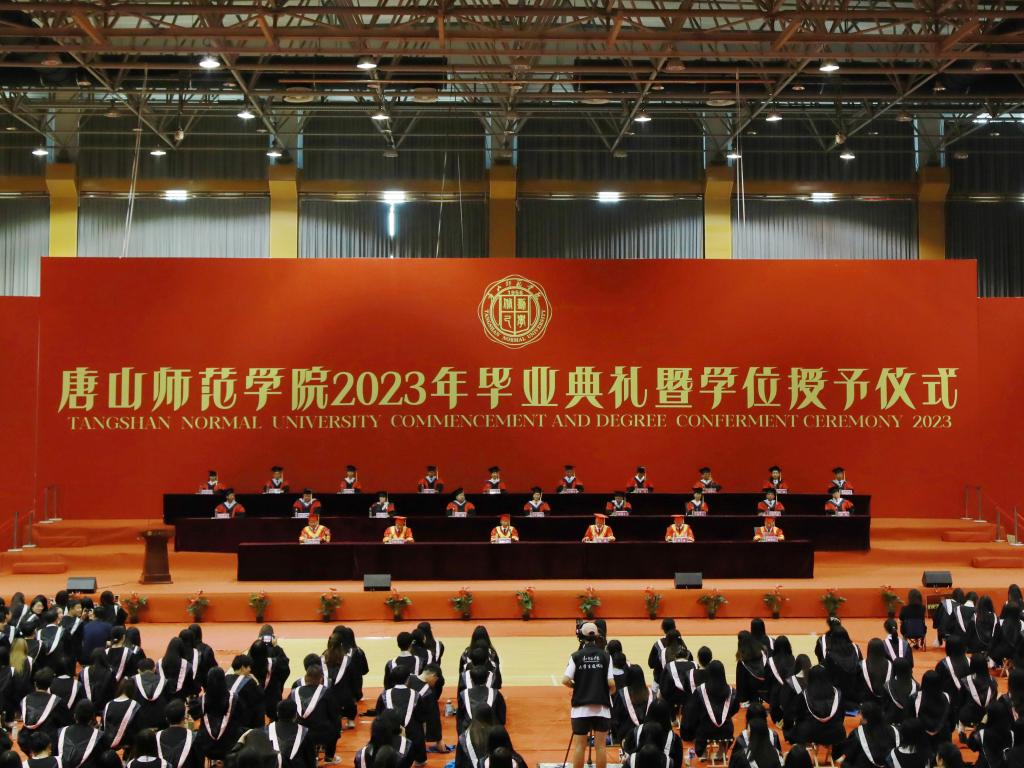 tyc3556太阳集团城网址隆重举行2023年毕业典礼暨学位授予仪式