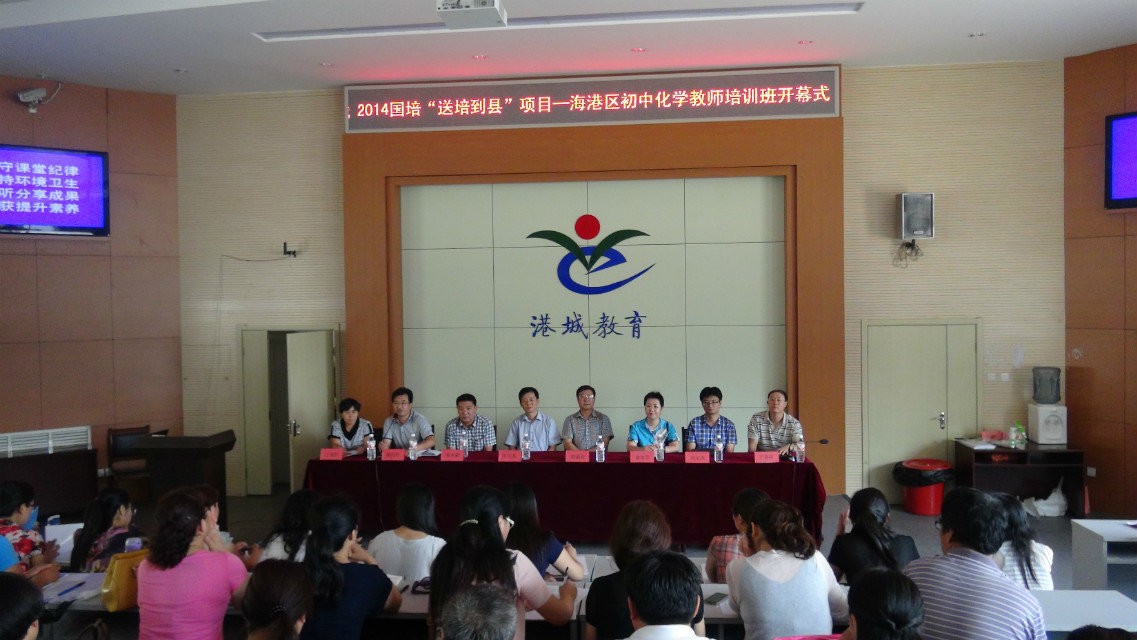 太阳官网圆满完成河北省“国培计划”—“送培到县”项目集中培训阶段任务