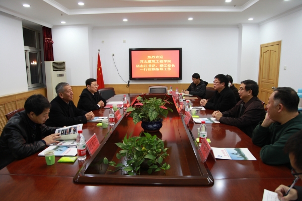 河北建筑工程学院领导来太阳官网调研