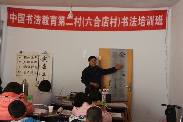 太阳官网驻六合店村工作组成功举办第二期书法培训班