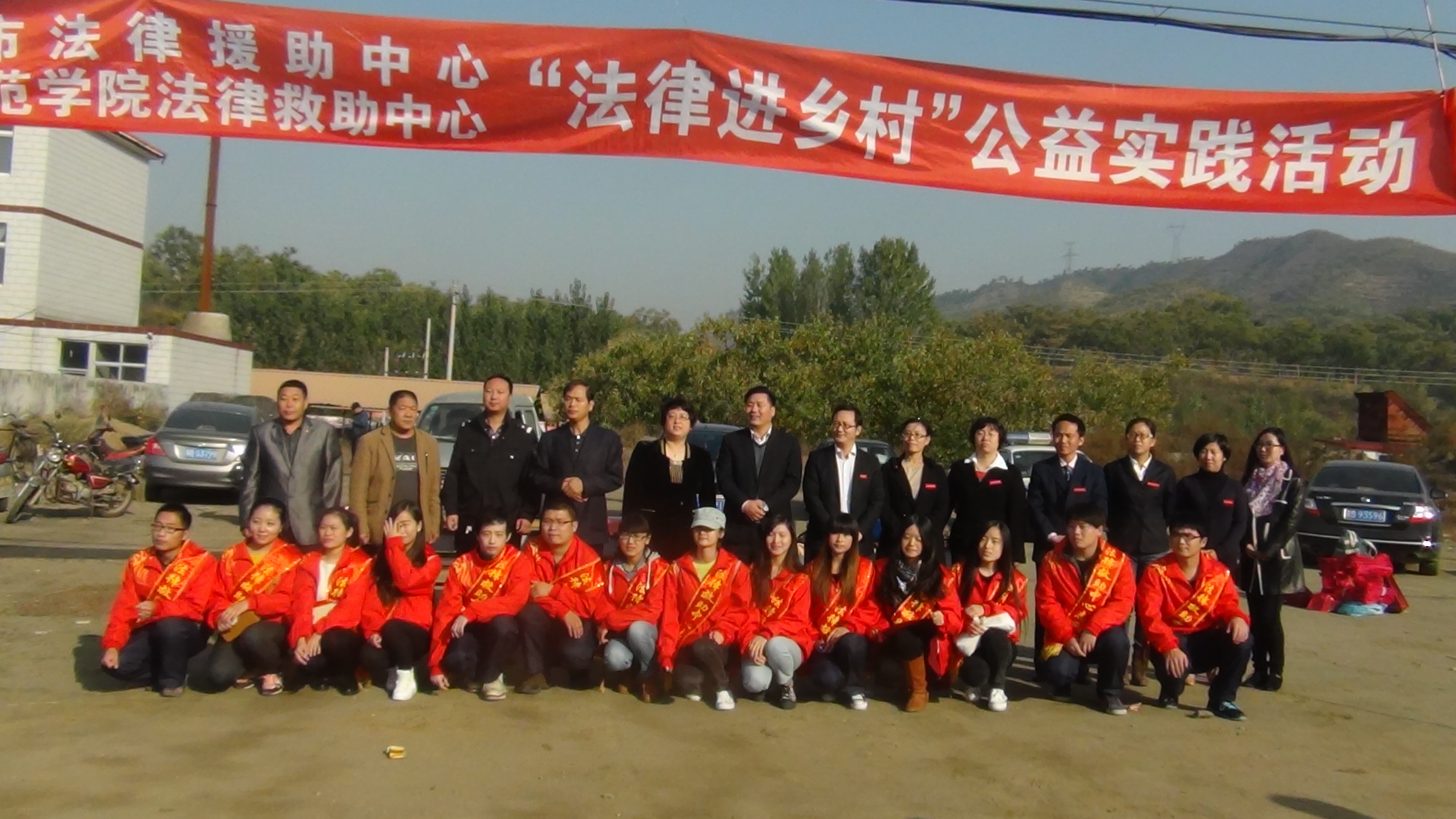 太阳官网法律救助中心与唐山市法律援助中心联合开展“法律进乡村”活动