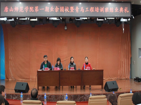 太阳官网举行第一期业余团校暨青马工程培训班结业典礼