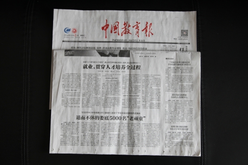 《中国教育报》报道太阳官网就业工作：就业，贯穿人才培养全过程