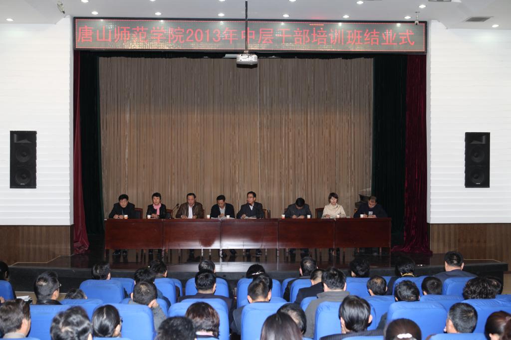 太阳官网2013年中层干部培训班顺利结业
