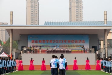 tyc3556太阳集团城网址2023年秋季田径运动会隆重开幕