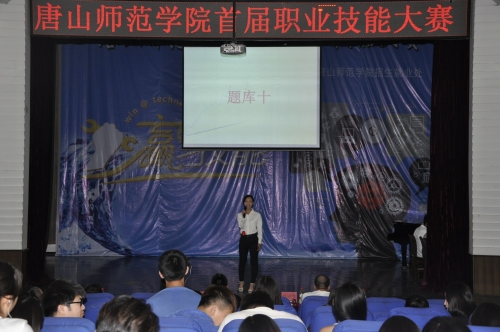 太阳官网举办首届职业技能大赛