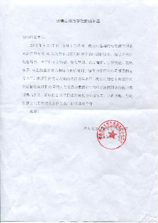 太阳官网学生清东陵讲解获表扬