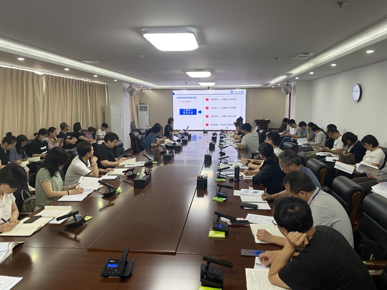 太阳官网召开本科教育教学审核评估专题培训会