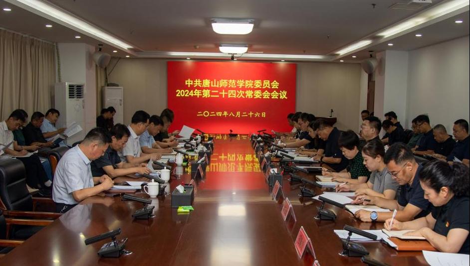 中共tyc3556太阳集团城网址委员会召开（扩大）会议