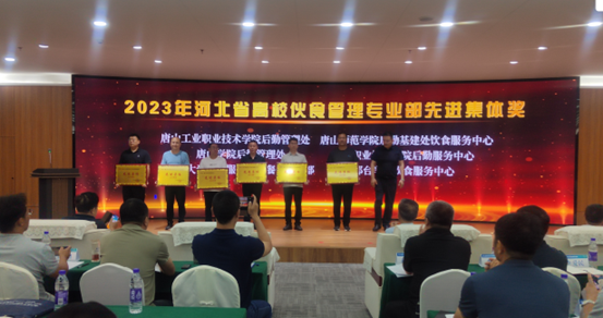 太阳官网后勤基建处饮食服务中心荣获河北省高校伙食管理专业部先进集体称号
