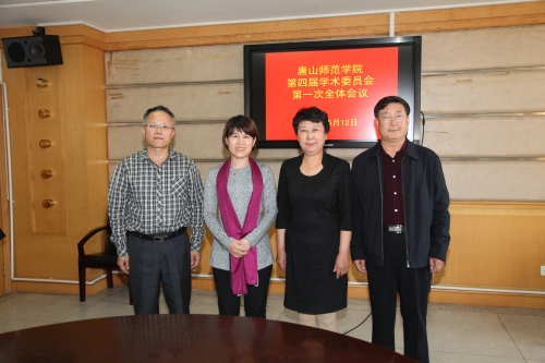 太阳官网完成学术委员会换届工作
