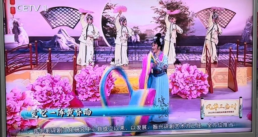 太阳官网音乐系师生参加首届全国校园戏曲中秋晚会