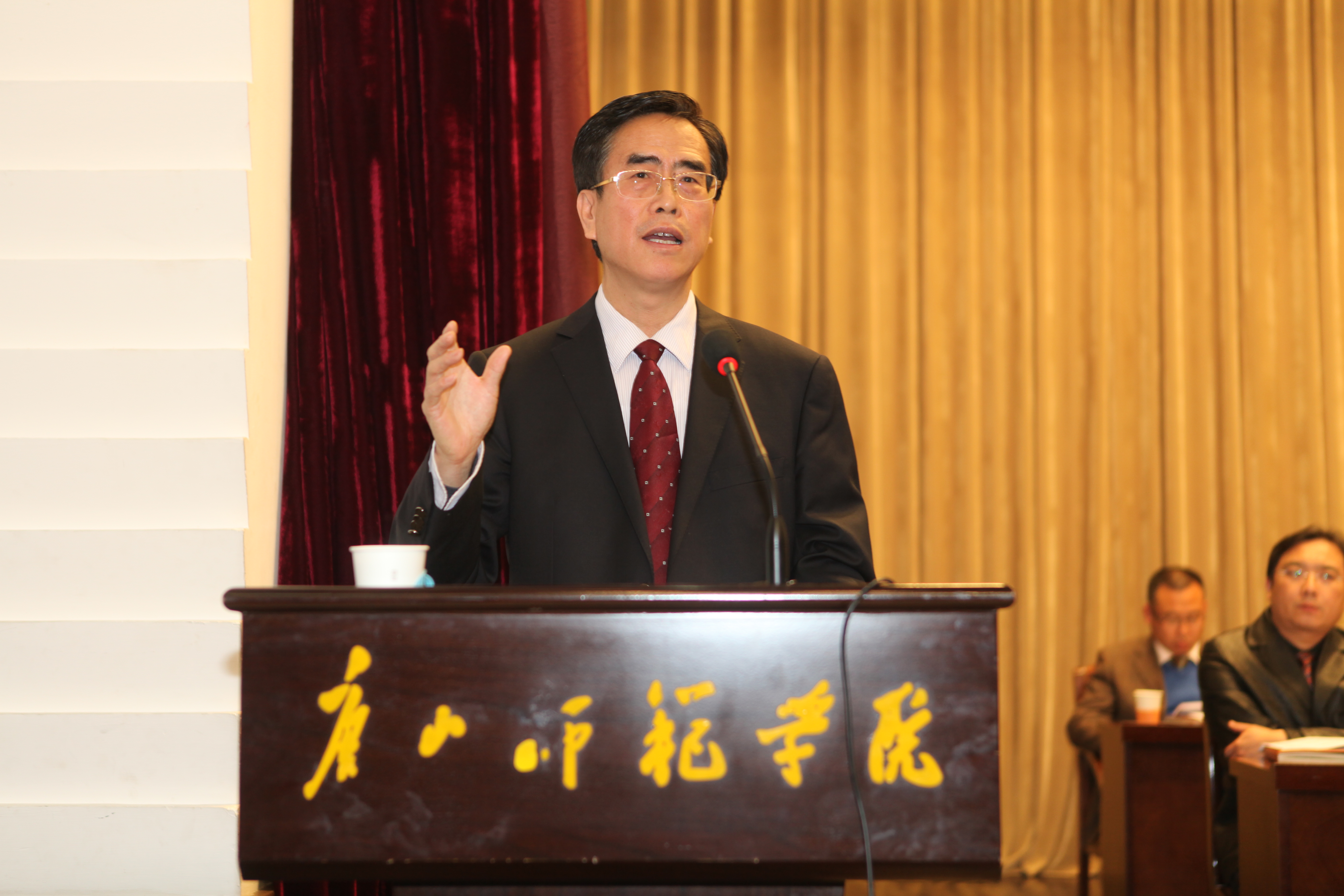 太阳官网召开第二届教职工代表大会第四次会议
