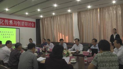 语文教材文化传承与创新研讨会在太阳官网召开