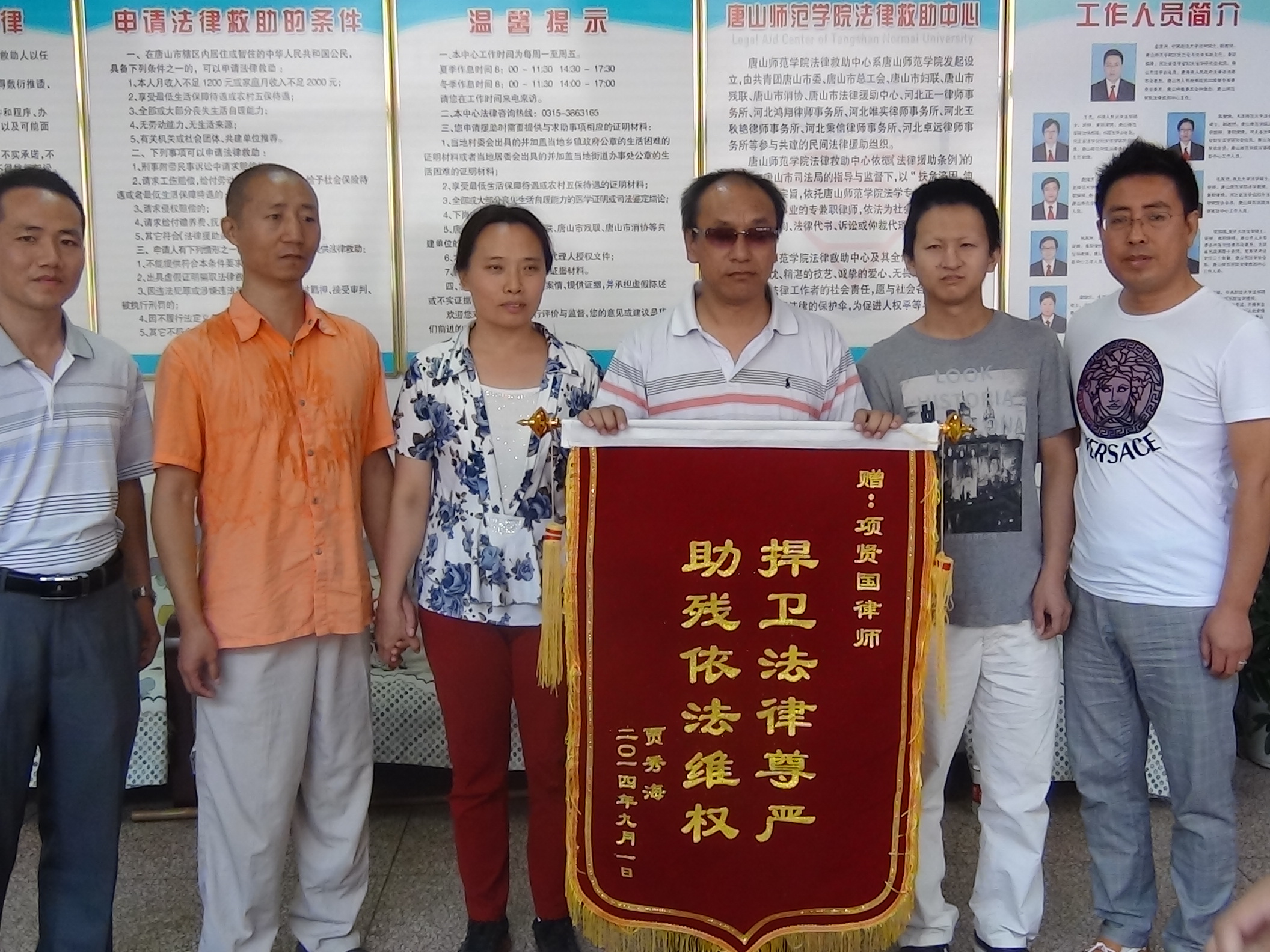 受援群众贾秀海向太阳官网法律救助中心赠送锦旗