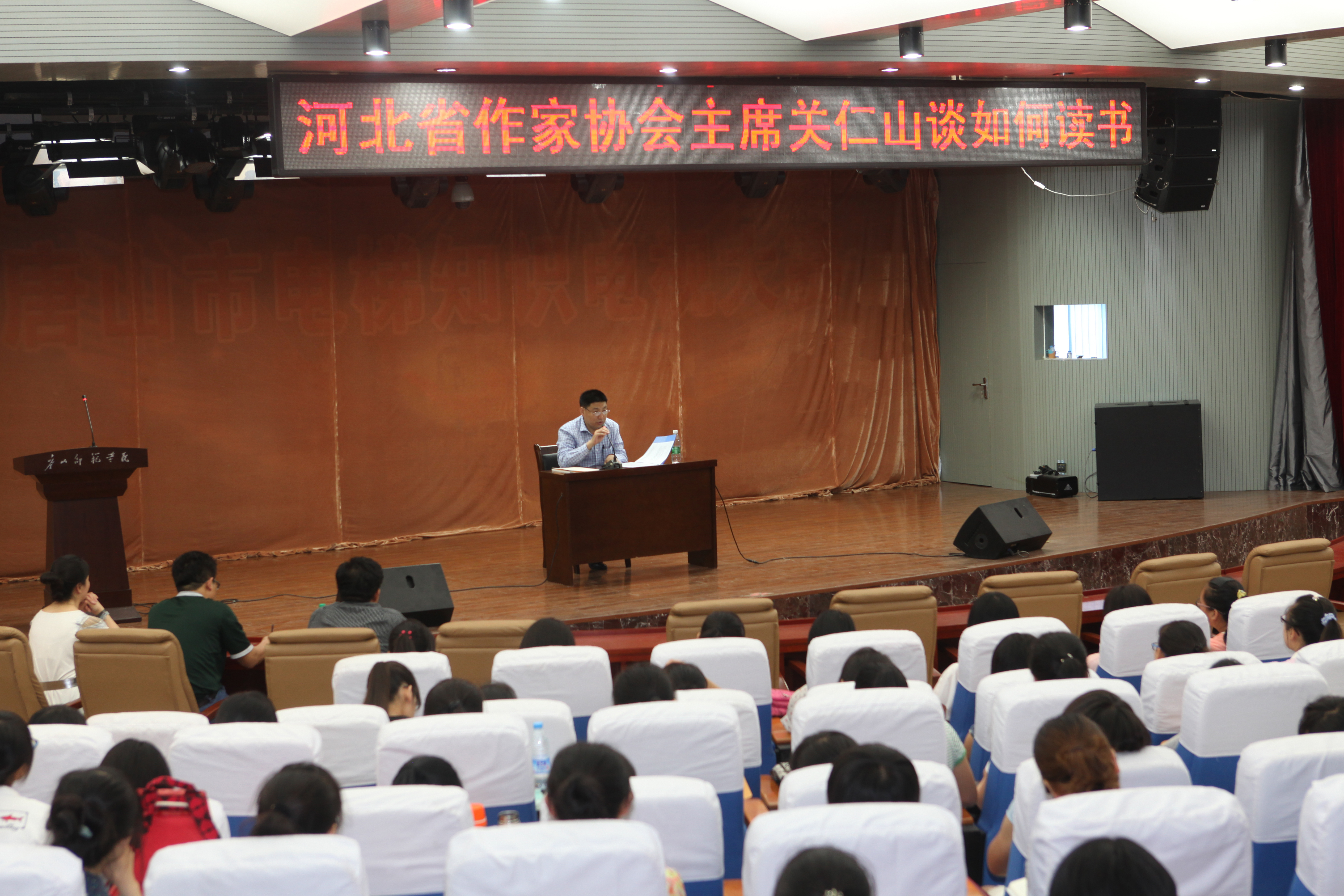 河北省作家协会主席关仁山来太阳官网讲学