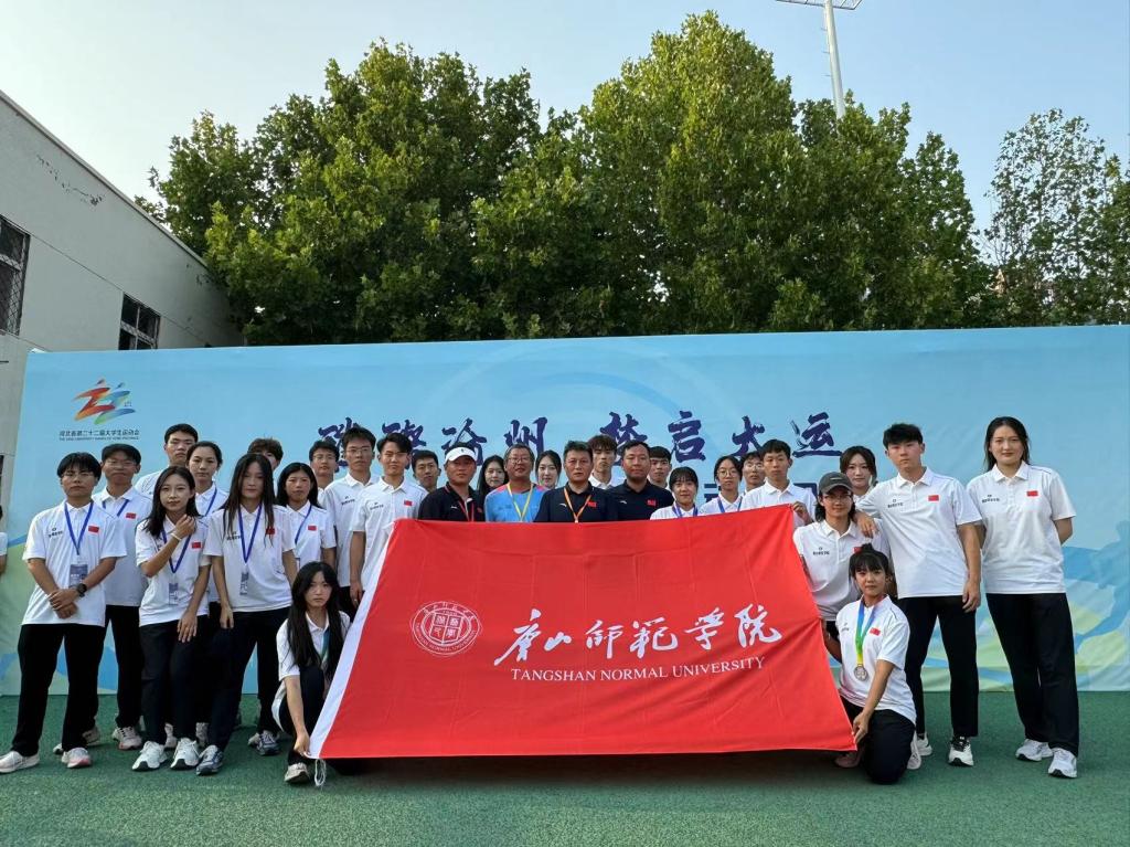 太阳官网在河北省第二十二届大学生运动会上喜获佳绩