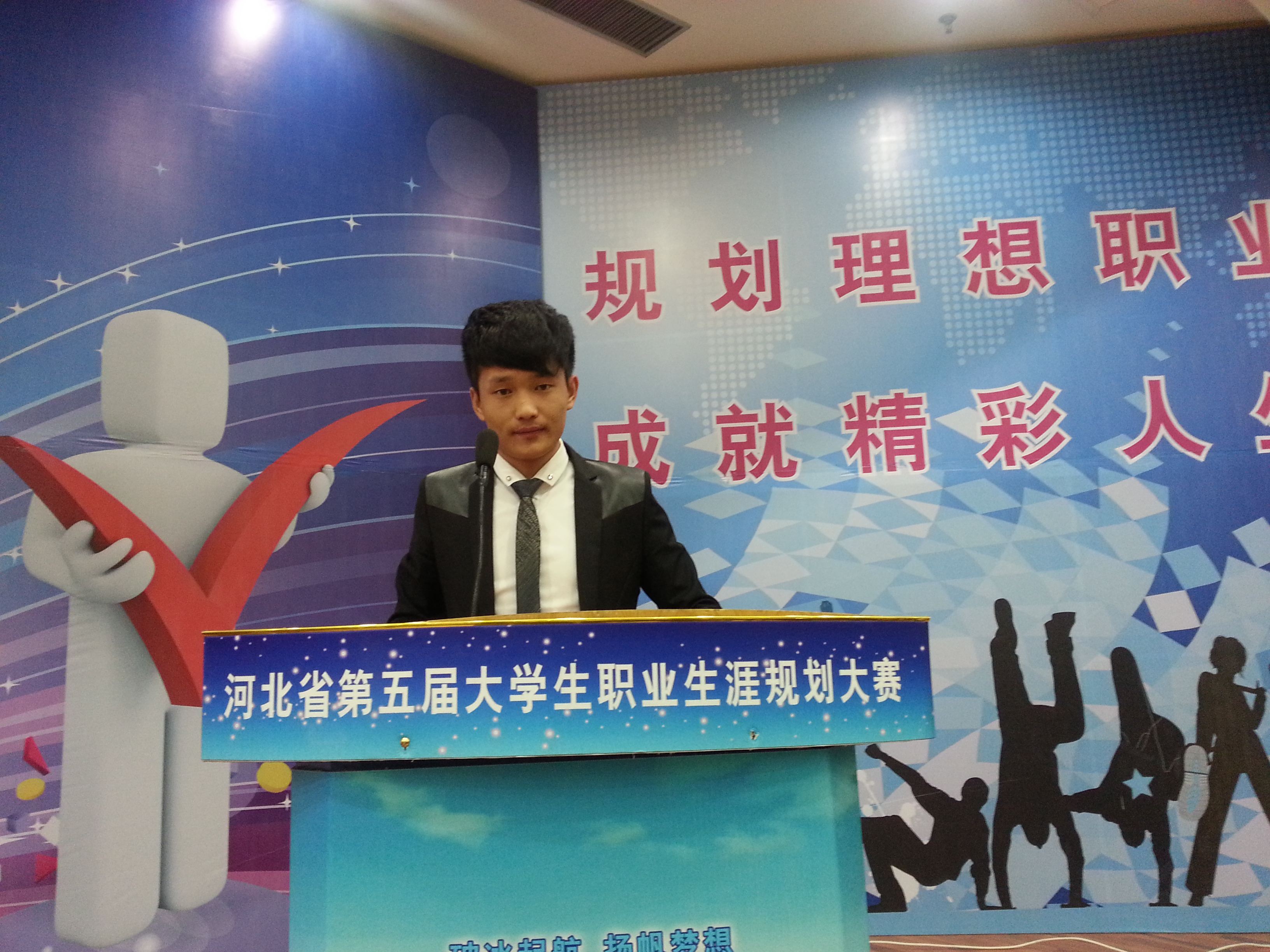太阳官网学生参加河北省第五届大学生职业生涯规划大赛获佳绩