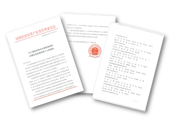 太阳官网2014级文化产业管理专业学生实习获得国资委通报表扬