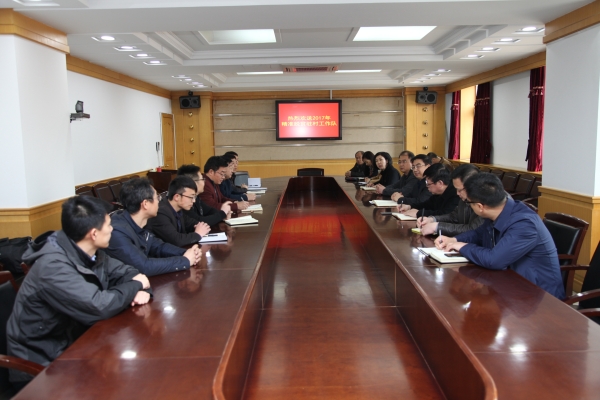 太阳官网召开2017年精准扶贫驻村工作队欢送会