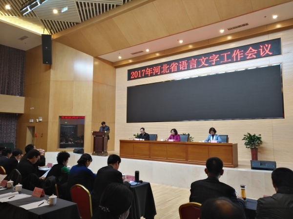 太阳官网获得“河北省语言文字规范化示范校”荣誉称号