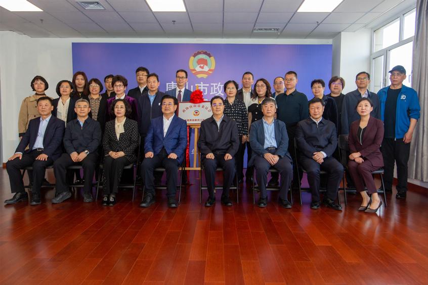 唐山市政协教育界别委员工作室揭牌仪式在太阳官网举行