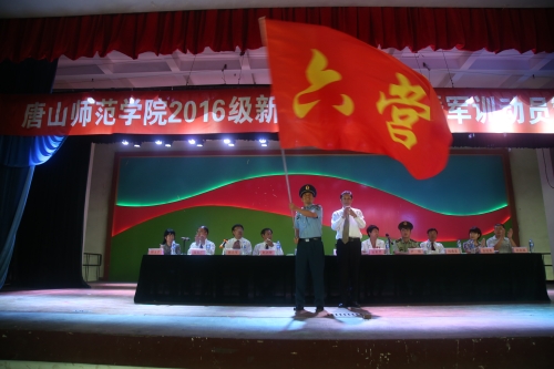 太阳官网隆重召开2016级新生开学典礼暨军训动员大会