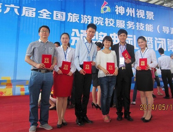 太阳官网学生在“第六届全国旅游院校服务技能大赛”中再创佳绩