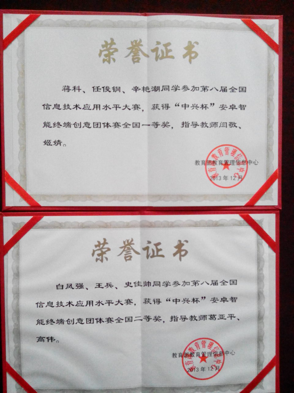 太阳官网学生在“第八届全国信息技术应用水平大赛”中取得优异成绩